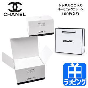 シャネル CHANEL コットン オーガニック 100枚 プレゼント