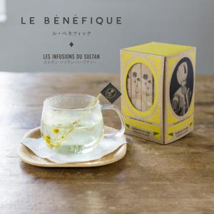 ハーブティー ルベネフィック LE BENEFIQUE スルタン ソリマン 茶 オーガニック 植物由来 おしゃれ お花 ドライフラワー
