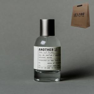 LE LABO（ルラボ） [ショップバッグ付属] ル ラボ アナザー13 オードゥ
