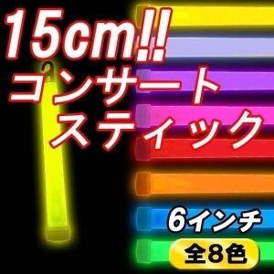 サイリウム 業務用ライトスティック 25本入り 全9色 19cm 明るくて