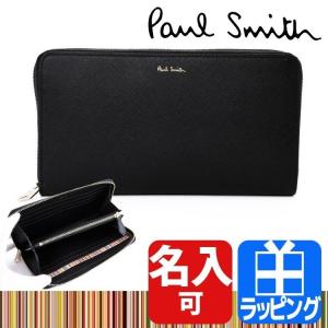 ポールスミス Paul Smith 財布 長財布 メンズ マルチストライプ 専用化粧箱付属 名入れ ギフト ラッピング おすすめ M1A 4778X ASTRAW リンツ チョコ