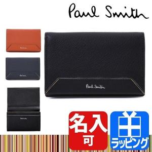 ポールスミス Paul Smith 名刺入れ カードケース コントラストエッジ 名入れ 化粧箱プリント ギフト プレゼント ラッピング メンズ