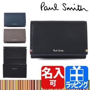 ポールスミス Paul Smith 名刺入れ カードケース ハイライトステッチ  レザー 仕事 牛革 ミニマム シンプル メンズ レディース ラッピング P292/BPS292