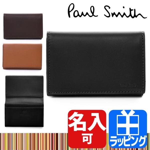 ポールスミス Paul Smith 名刺入れ カードケース 名刺ケース メンズ レディース ベジタン...