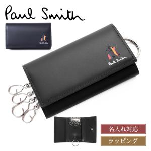 ポールスミス Paul Smith キーケース メンズ レディース マーケトリーストライプラビット 4連 牛革 革 レザー 名入れ ブランドの商品画像