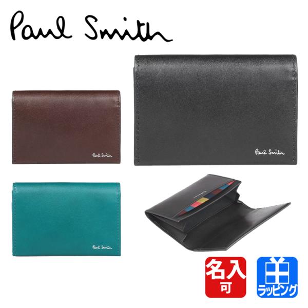 ポールスミス Paul Smith フォールデッドエッジ 名刺入れ カードケース 牛革 革 レザー ...