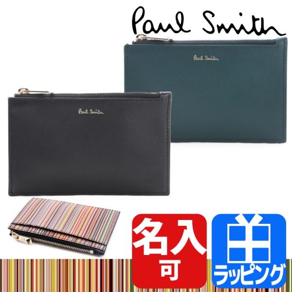 ポールスミス 小銭入れ Paul Smith シグネチャーストライプインテリア フラグメントケース ...