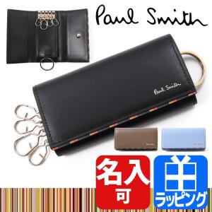 ポールスミス Paul Smith キーケース ブライトストライプトリム SS24 レザー 小銭入れ 牛革 名入れ 813005 P842 プレゼント｜mrg-japan