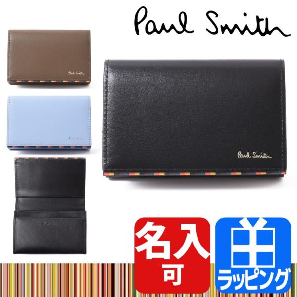 ポールスミス Paul Smith 名刺入れ カードケース メンズ ブライトストライプトリム SS2...