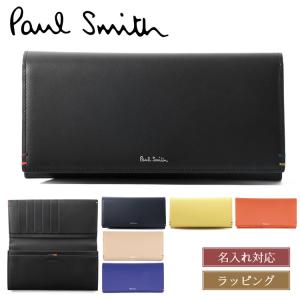 Paul Smith ポールスミス 長財布 ハイライトステッチSS24 ユニ