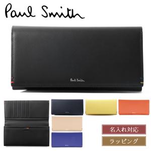 ポールスミス 財布 長財布 Paul Smith メンズ ハイライトステッチ SS24 レザー 小銭入れ 牛革 名入れ 813006 P855｜ティーブランド