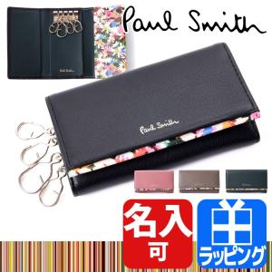 ポールスミス Paul Smith キーケース 4連キーケース マーガレットプリントトリム 牛革 レザー 名入れ LV3PNW0561/BPW561 レディースの商品画像