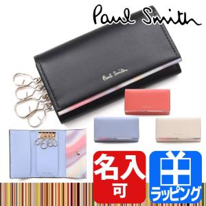 Paul Smith（ポール・スミス） 【名入れ】 メタルクロップドロゴ キー