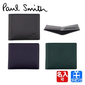 ポールスミス PS Paul Smith オンライン限定 二つ折り財布 小銭入れ 牛革 革 レザー 名入れ 843774 P043 ２つ折り ミニ財布 財布 ブランド シンプル