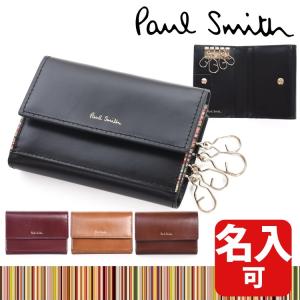 ポールスミス Paul Smith レザーリュクスシャイン コイン＆キーケース レザー 牛革 名入れ 財布 ミニウォレット コインケース メンズ 843420 P561の商品画像