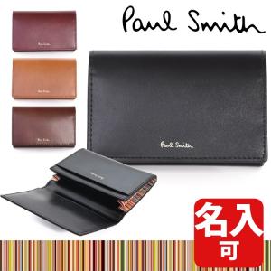 ポールスミス Paul Smith レザーリュクスシャイン 名刺入れ 名刺ケース レザー 牛革 名入れ カードケース カード入れ ブランド おしゃれ 843420 P562の商品画像