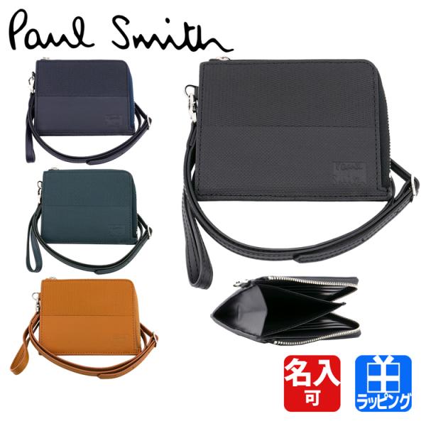 【名入れ】ポールスミス Paul Smith マーケトリーミックス ネックポーチ 小銭入れ 牛革 革...
