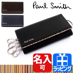 ポールスミス Paul Smith キーケース 4連 ストライプポイント メンズ ブランド 名入れ レザー ギフト プレゼント ラッピング 人気 おすすめ｜mrg-japan