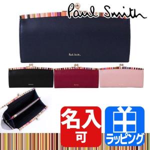 ポールスミス Paul Smith 財布 長財布 がま口 レディース クロスオーバストライプトリム 名入れ ギフト ラッピング 人気 おすすめ PWD545