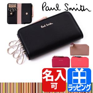 ポールスミス Paul Smith キーケース 4連 牛革 レディース キーホルダー ハートプル ブランド 人気 プレゼント 女性 通勤 鍵 名入れ PWU910