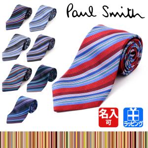 ポールスミス Paul Smith ネクタイ 名入れ 刺繍 ストライプ シルク ブランドネクタイ ビジネス 就活 結婚式 おしゃれ 彼氏 男性 0TIEX-ALU14