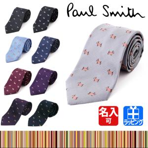 ポールスミス Paul Smith ネクタイ 名入れ 刺繍 犬柄