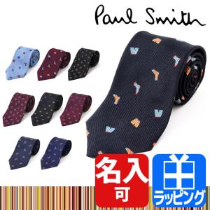 ポールスミス Paul Smith ネクタイ 下着 名入れ 刺繍 うさぎ 自転車 シルク ブランド ビジネス 就活 結婚式 おしゃれ プレゼント ギフト