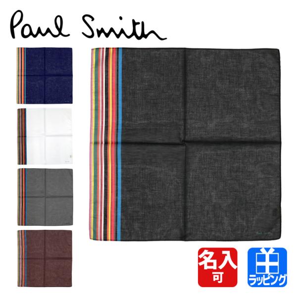 ポールスミス Paul Smith シグネチャーエッジ ハンカチ コットン 綿 100％ ロゴ シン...