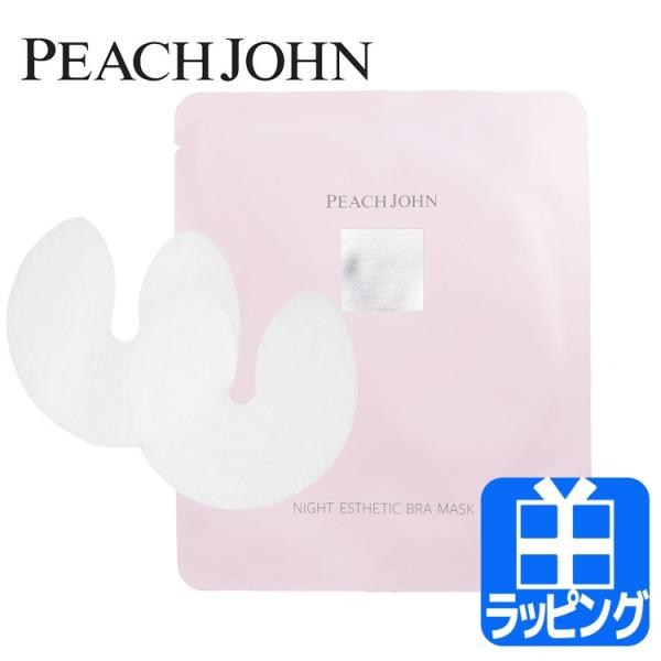 ピーチジョン PEACH JOHN ナイトエステブラマスク パック バスト ケア ボディケア プレゼ...