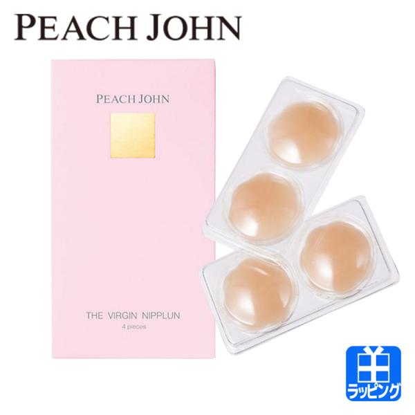 ピーチジョン PEACH JOHN ザ・ヴァージンニップルン ニップレス バストケア 繰り返し使用可...