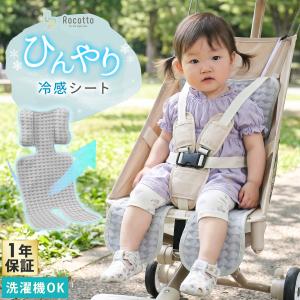 ベビーカーシート 冷感 4WAY メッシュの高価買取価格