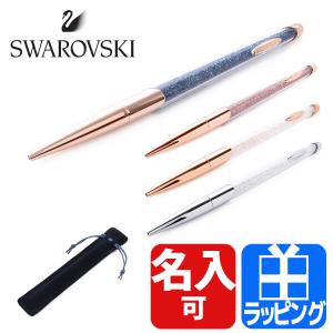 スワロフスキー SWAROVSKI ボールペン クリスタル Crystalline Nova シンプル 文房具 筆記用具 ショッパー付属 名入れ ギフトラッピング 55343 プレゼント