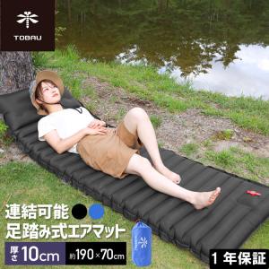 Tobau エアーマット キャンプ アウトドア マット ベッド 足踏み式 軽量 車中泊 190 70cm 厚さ10cm 連結可能 防水 防湿 インフレータブル Tobau Airmat001 ティーブランド 通販 Yahoo ショッピング