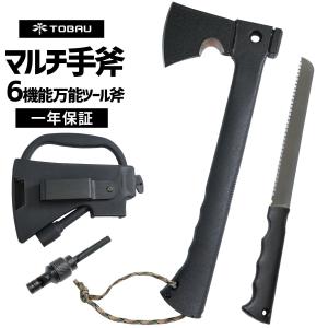 TOBAU マルチ手斧 斧 ハンマー のこぎり ファイヤースターター ロープカッター 笛 キャンプ アウトドア 薪割り ペグ打ち タクティカル ハンド アックス