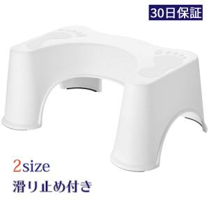 トイレ 踏み台 17cm/21cm 便秘 介護 リハビリ 台 子供 大人 ステップ トイレスムーズ お年寄り トイレトレーニング 足置き お通じ 下痢