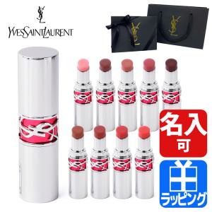 イヴサンローラン YSL リップ ルージュ ヴォリュプテ キャンディグレーズ 口紅 コスメ 化粧品 ブランド ギフト プレゼント 女性 彼女 名入れ 名前 刻印