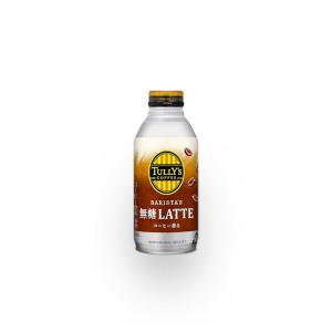 タリーズコーヒーバリスタズ 無糖カフェラテ ホット兼用 (ボトル缶) 370ml ×24本｜mrh-store