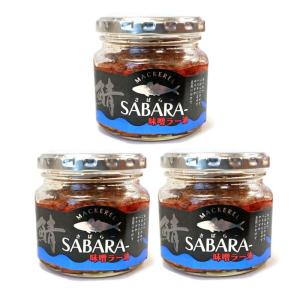 四季の味蔵 3個セットSABARA- サバラー（鯖味噌ラー油） 190ｇ