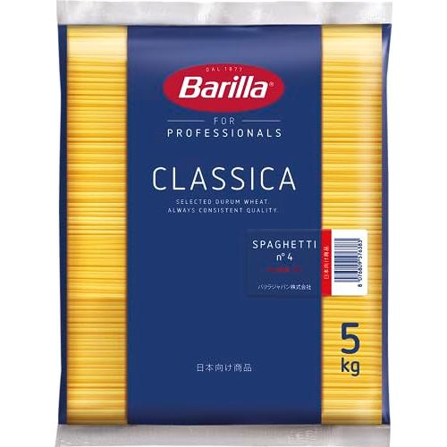 BARILLAバリラ パスタ スパゲッティ No.4 (1.6mm) 5kg 正規輸入品 イタリア産