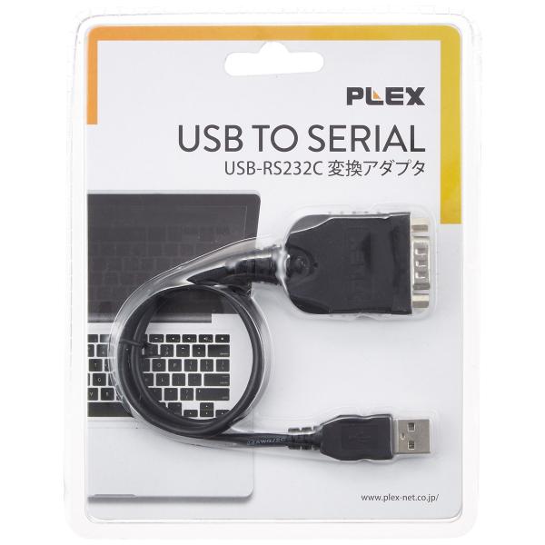プレックス PLEX USBシリアル変換ケーブル PX-URS232 ブラック
