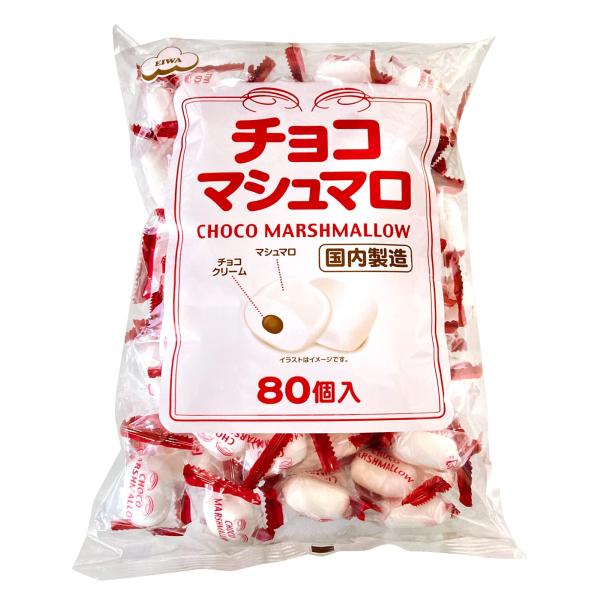 エイワチョコマシュマロ徳用サイズ80個