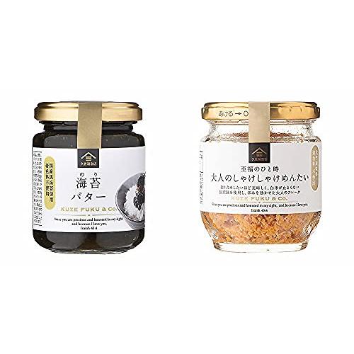 久世福商店久世福商店 大人のしゃけしゃけ明太 海苔バター 各１個ずつ セット 家事ヤロウで紹介されま...