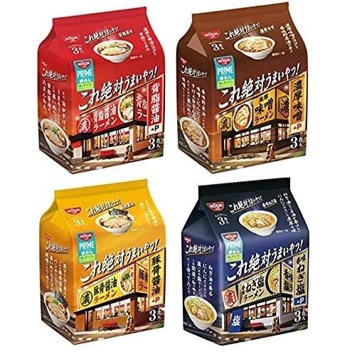 日清食品 これ絶対うまいやつ 4種類セット