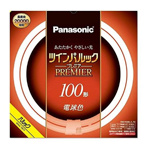 パナソニック ツインパルック プレミア蛍光灯 １００形 電球色 FHD100ELLF3