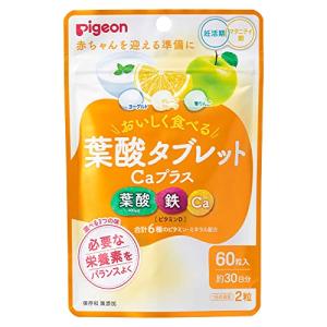 ピジョン Pigeon 葉酸タブレットCaプラス 60粒｜mrh-store