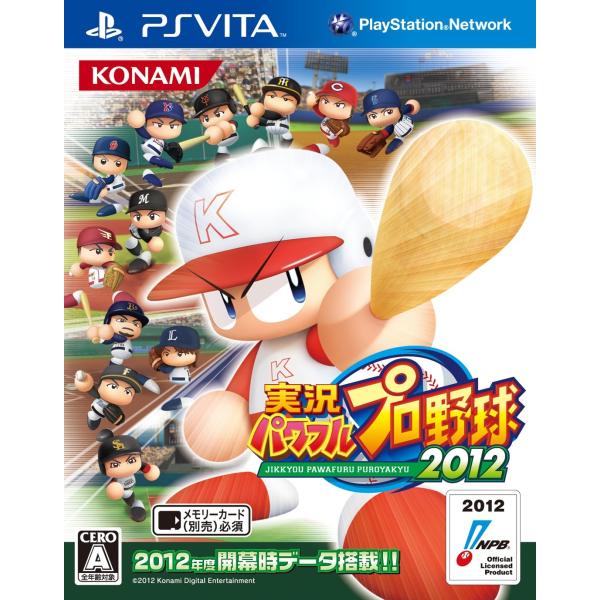 実況パワフルプロ野球2012 - PSVita