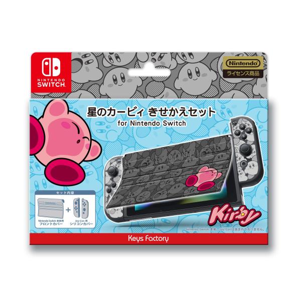 星のカービィ きせかえセット for Nintendo Switch (コミック)