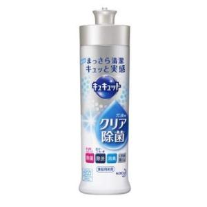 花王 キュキュット クリア除菌 本体 240ml ×２個セット