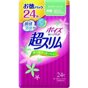 ポイズ 肌ケアパッド 超スリム 2.3mm 長時間も安心用160cc お徳24枚 (女性の軽い尿もれ用)｜mrh-store