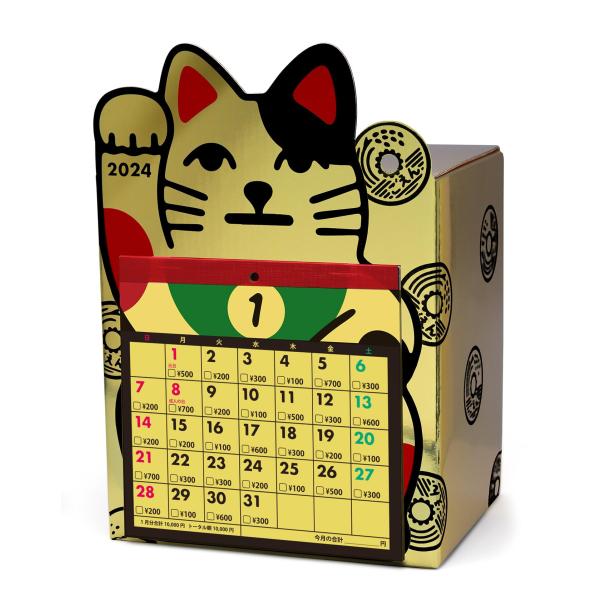 アルタ(Artha) 2024年 招き猫 貯金カレンダー 12万円貯まる サイズ:約W11.7 D9...